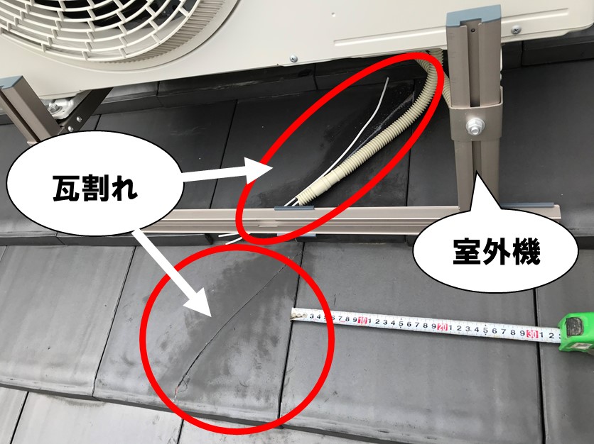 リーベ40瓦割れ