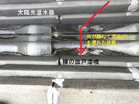 跳ねた雨水が面戸に