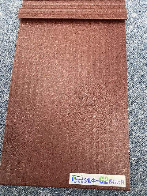 シルキー本体大東市