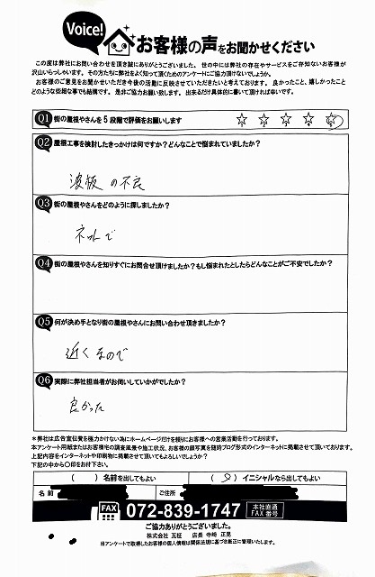 お客様の声