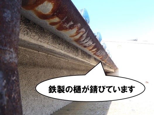 鉄製の樋が錆びている