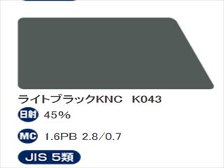 極みMAX　ライトブラック