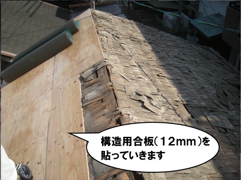 構造用合板(１２ｍｍ)貼り