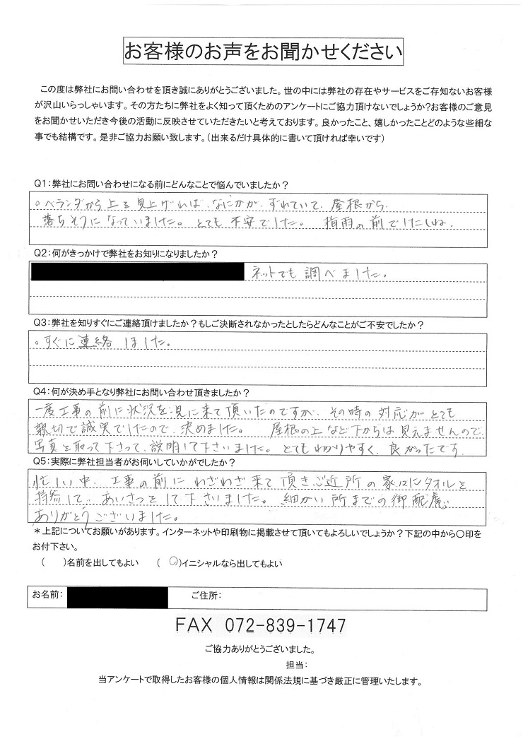 工事後お客様の声