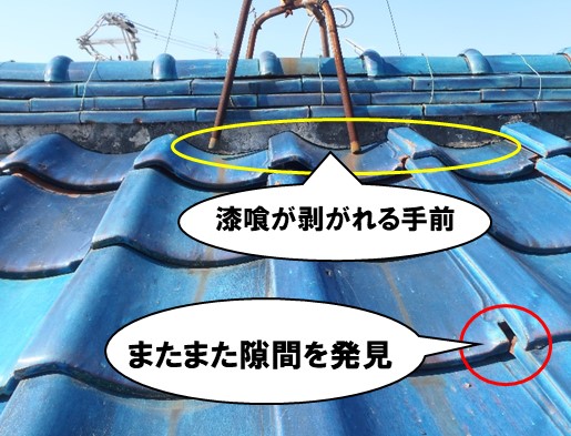 漆喰が剥がれる手前