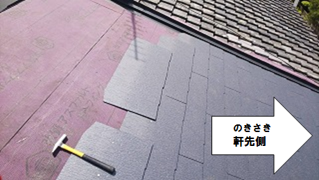 軒先側から葺いていきます