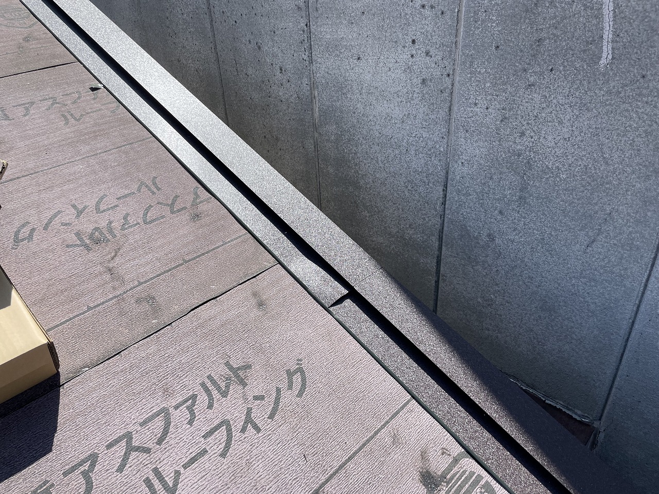 守口市ケラバ板金取付