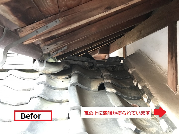 名張市　軒下の工事