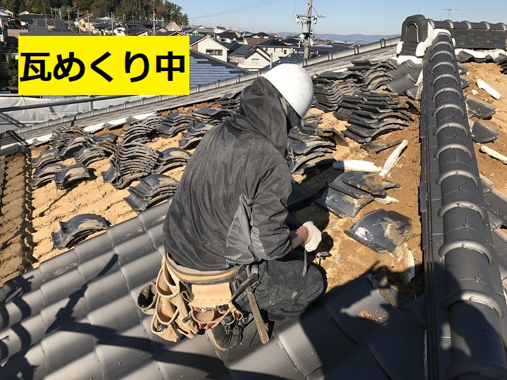 伊賀市　日本瓦めくり中の写真
