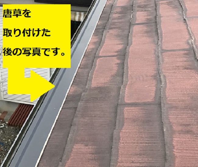 名張市　唐草取付後の写真