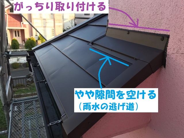 名張市　水切り板金　仕組み