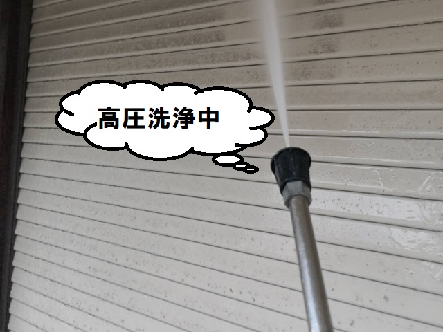 高圧洗浄中　シャッター