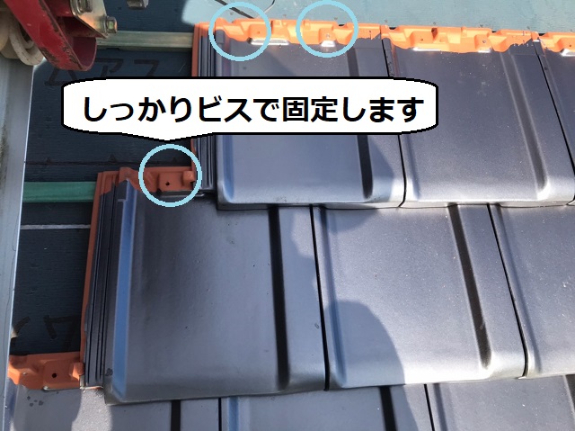 防災瓦　葺き替え工事