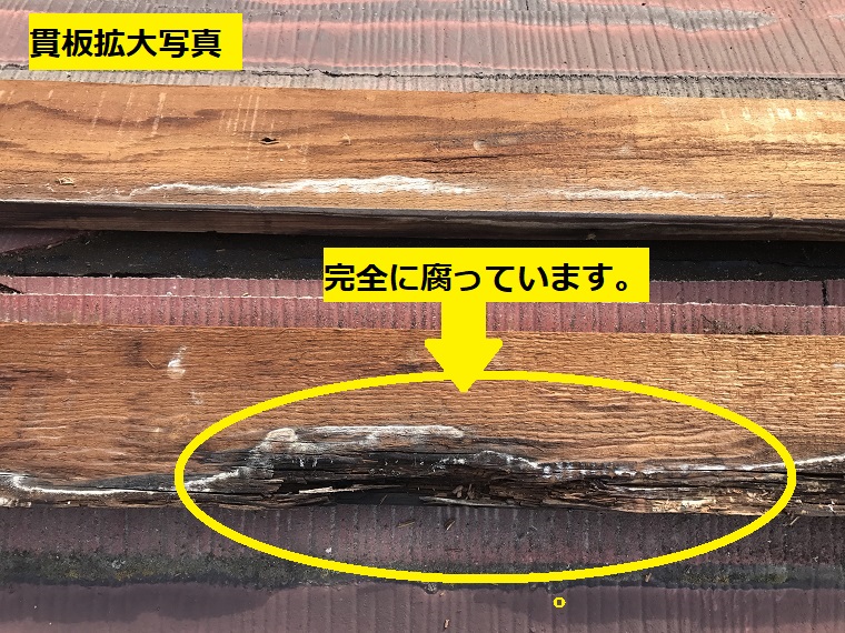 名張市　棟の貫板拡大写真
