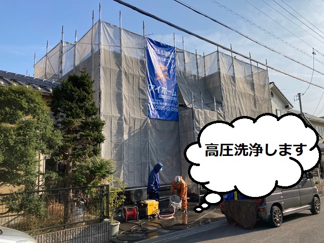 足場を組んだ住宅全景