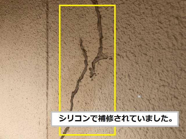 シリコン　壁　モルタル