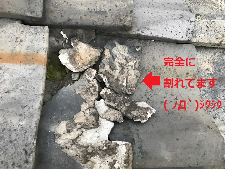 名張市　日本瓦割れ拡大