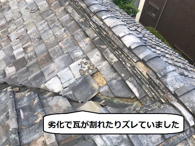 瓦劣化　葺き替え