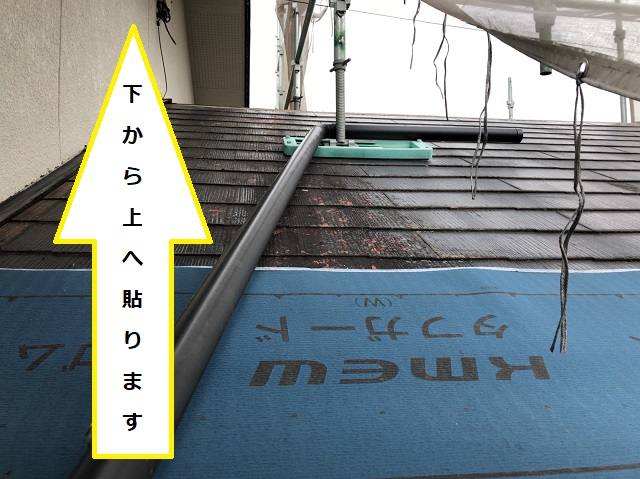 下屋 ルーフィング　スレート