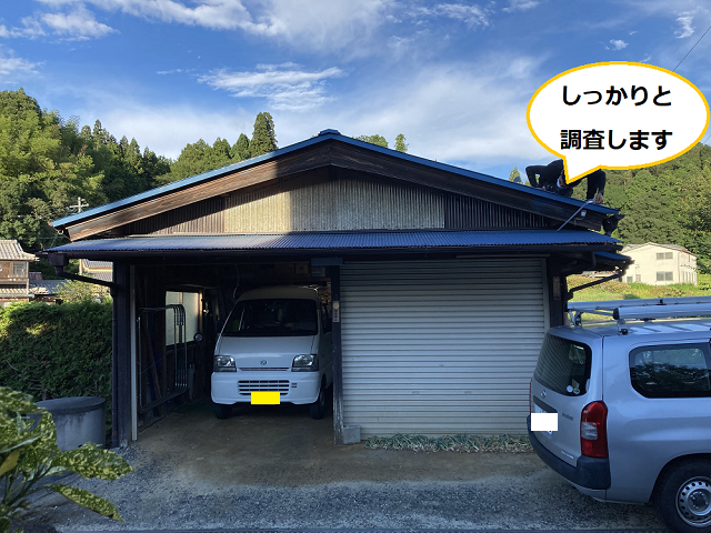 トタン屋根　下見