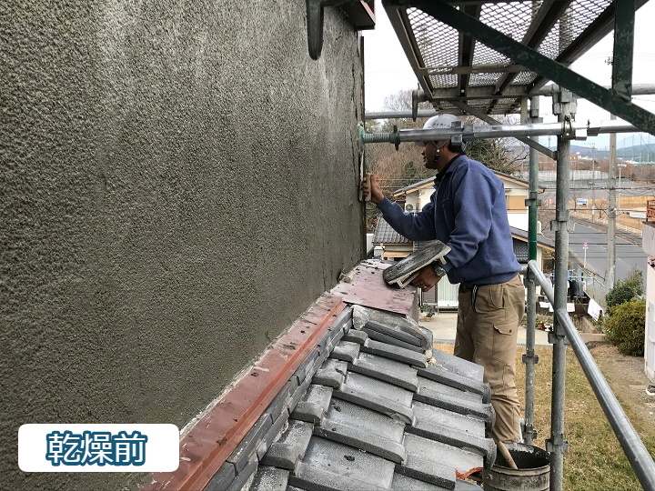 名張市　モルタル壁　乾燥前