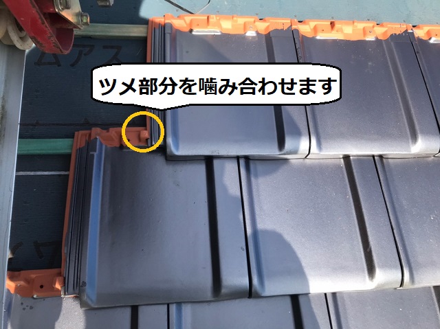 葺き替え　防災瓦