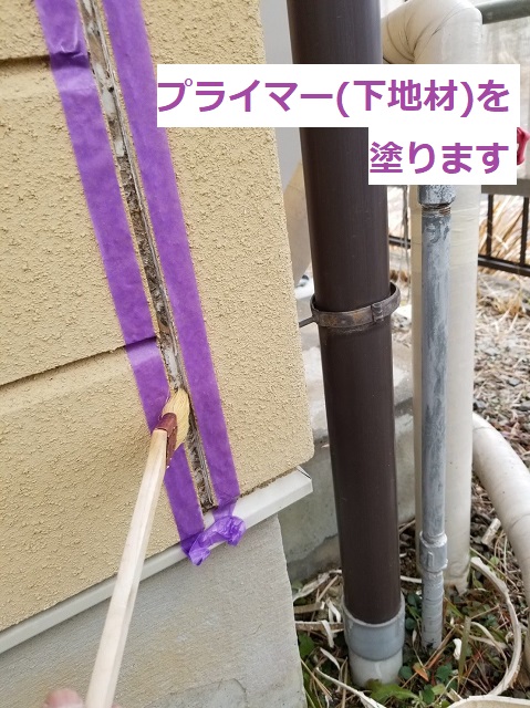 プライマー塗布作業