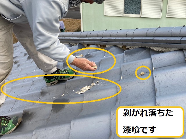 剥がれた漆喰の破片