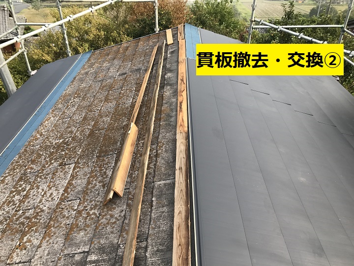 名張市　貫板撤去と交換の写真②