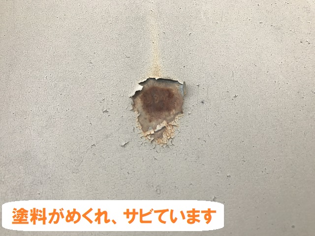 伊賀市　屋根　サビ