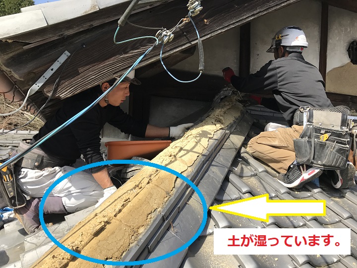 瓦降ろし　棟　