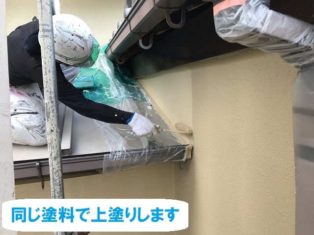 伊賀市　上塗り　外壁塗り替え