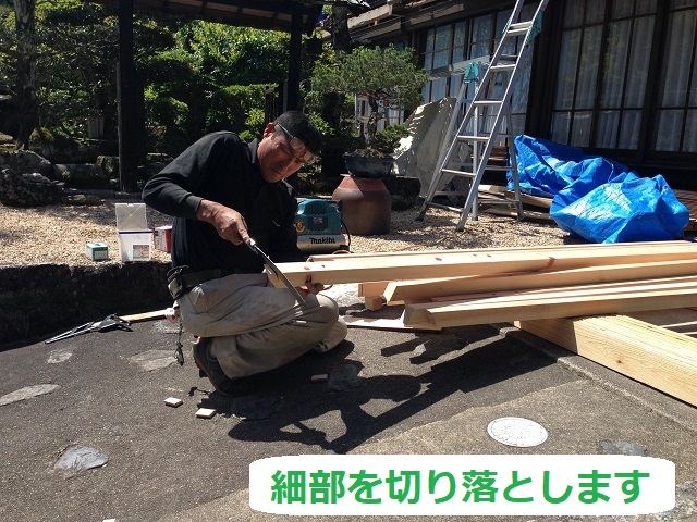 伊賀市　垂木　細部切り落とし