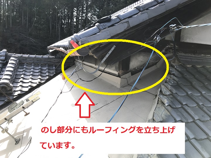 ルーフィング　立ち上げ