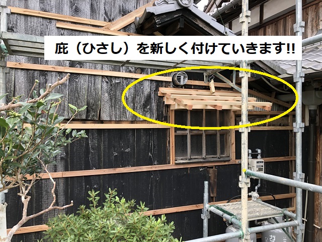 庇下地を組む窓まわり