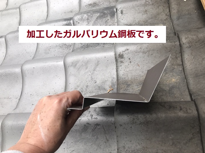 ガルバリウム鋼板加工　