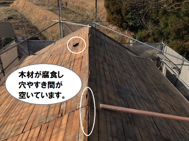 バラ板　葺き替え　名張