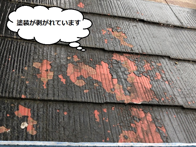 塗装　剥がれ　スレート