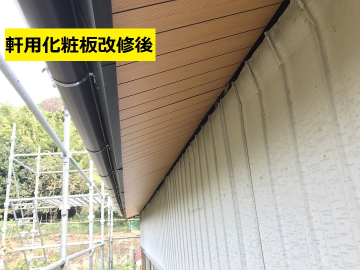 名張市　軒用化粧板改修後の写真