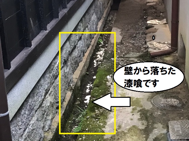 漆喰補強　名張市