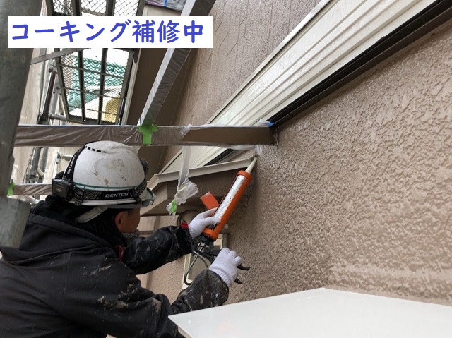 帯まわりのコーキング