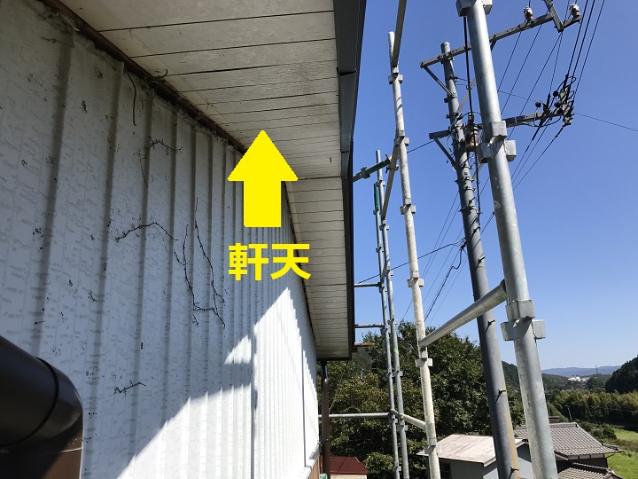 名張市　軒天改修作業前の写真