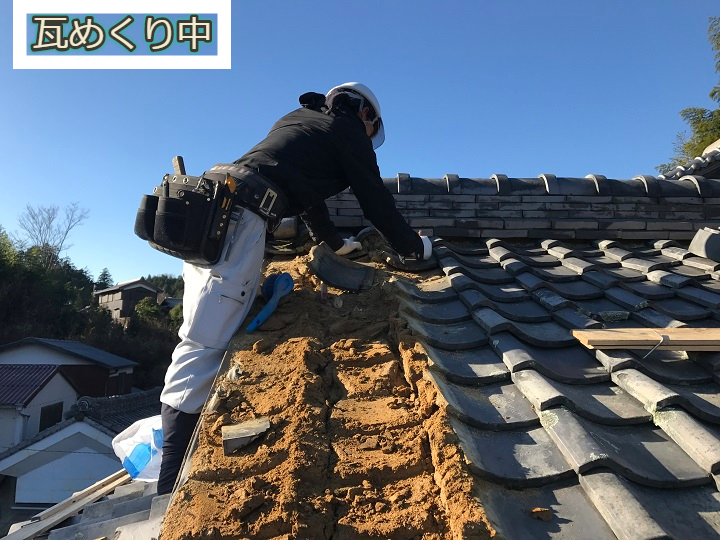 伊賀市　瓦めくり中　屋根土