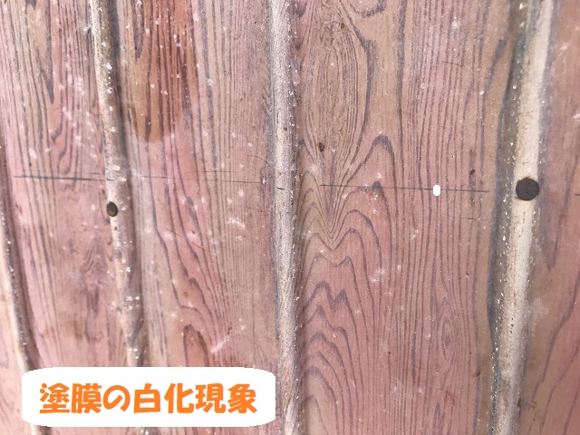 伊賀市　トタン外壁　白化現象