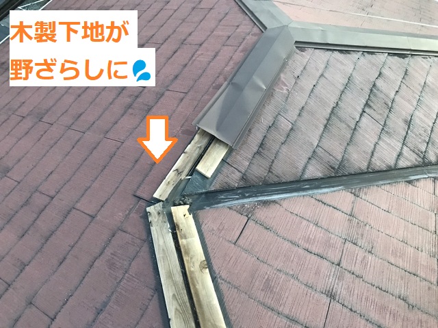 名張市　木製下地　屋根