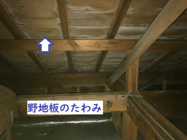 名張市　野地板　たわみ
