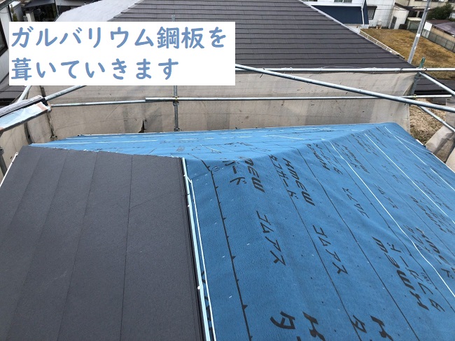 名張市　ガルバリウム鋼板　築30年