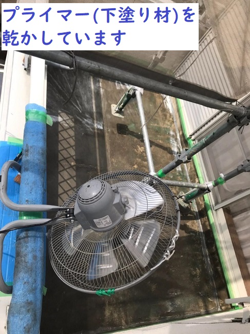 名張市　ベランダ防水　プライマー