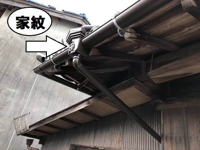 雨どい　家紋