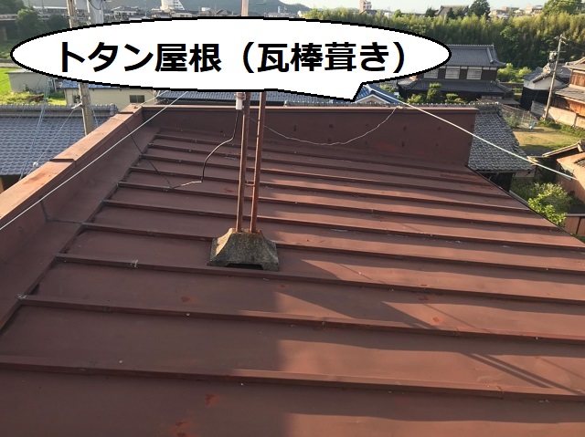 瓦棒 トタン屋根